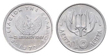 Греция 10 лепт 1973 тризубец, 21 апреля 1967, чёрные полковники KM 103 алюминий UNC 4649-624