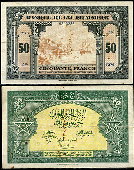 Марокко 50 франков 1943 крепость Касба Удайя Pick 26  бумага   451-823-2