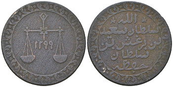 Германская Восточная Африка (Занзибар) 1 пайса 1882 KM 1 медь 65-756