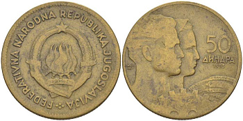 Югославия 50 динаров 1955 KM 35 алюминиевая бронза 261-712