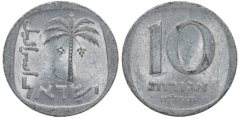 Израиль 10 агора 1978 JE 5738 KM 26b алюминий 4122-311