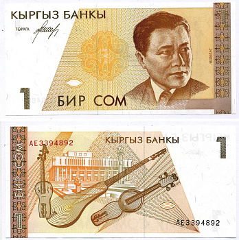 Киргизия 1 сом 1994 Абдылас Малдыбаев (1906-1978) Pick 7 бумага UNC (пресс) 6280-15-3-2
