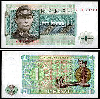 Бирма 1 кьят 1972 Pick 56 бумага UNC (пресс) 7203-96-3-2