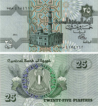 ЕГИПЕТ 25 ПИАСТРОВ 1980-1984 ПОДПИСЬ 15, АЛЬ САИДА АИША Pick 54 бумага UNC (ПРЕСС) 8592-24-2-1