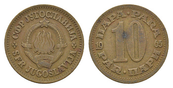 Югославия 10 пара 1965 KM 44 латунь 4674-443