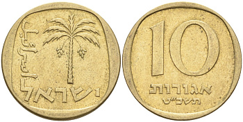 Израиль 10 агора 1969 JE 5729 KM 26 алюминиевая бронза 190-1055