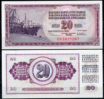 Югославия 20 динаров 1978 корабль в порту, серия DS Pick 88 а бумага UNC (пресс) 450-79-3