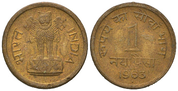 Индия 1 новый пайс 1963 мд звезда - Хайдарабад KM 8a никель латунь 4392-747