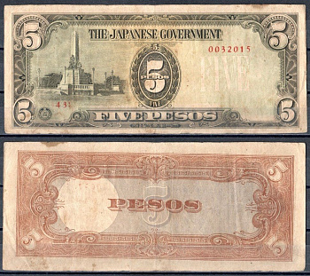 Филиппины 5 песо ND (1943) Японская оккупация Pick 110 бумага 2197-23-1-1
