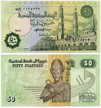 ЕГИПЕТ 50 ПИАСТРОВ 1995-2007 ПОДПИСЬ 19 Pick 62 бумага UNC (ПРЕСС) 6262-31-2-1