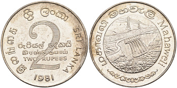 ШРИ-ЛАНКА 2 РУПИИ 1995 ПЛОТИНА МАХАВЕЛИ, ГИДРОЭНЕРГЕТИКА KM 145 медно-никель 4572-213