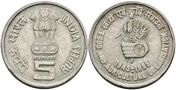 Индия 5 рупий 1995 50 лет FAO KM 157 медно-никель 95-123
