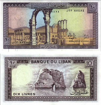 Ливан 10 ливров 1986 руины Анджара, большие камни в воде вблизи Бейрута Pick 63 f бумага UNC (пресс) 6289-59-2-1