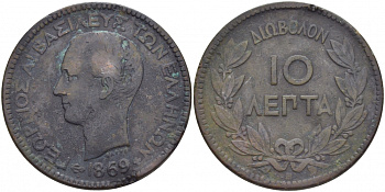 Греция 10 лепта 1869 ВВ, король Георг I (1863-1913) KM 43 медь 3996-546