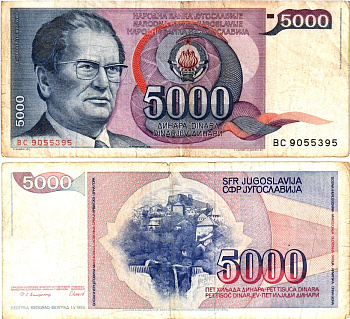 Югославия 5000 динар 1985 Pick 93a бумага 6293-16-3-1