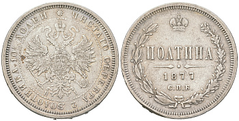 Россия полтина (50 копеек) 1877 СПБ-НI, орел больше Биткин 125 серебро    00-815-18