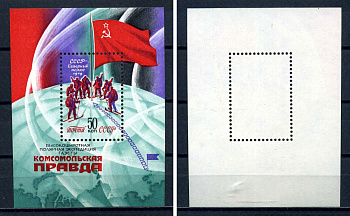 СССР блок с маркой 50 копеек 1979 Высокоширотная полярная экспедиция газеты «Комсомольская правда» - лыжники Загорский BL145 марка с оригинальным клеем, без следов наклейки (чистая) 8705-79-1-1