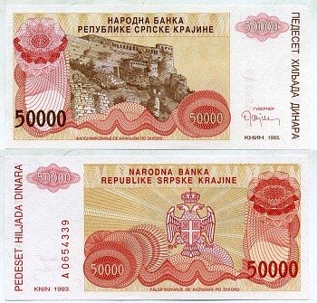 Республика Сербская Краина (Хорватия) 50000 динаров 1993 Книн Pick R21 бумага UNC (пресс) 6266-36-3-1