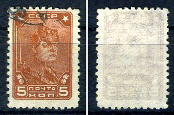 СССР марка 5 копеек 1929 стандартный выпуск Загорский 232    почтовое гашение 8707-3-5-1