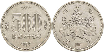 Япония 500 йен 1982 год 57, Император Хирохито Сева (1926-1989) KM 87 медно-никель 215-1223