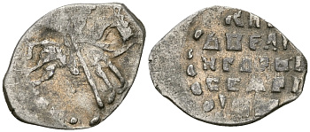 Великое Княжество Московское копейка 1535-1547 Иван IV Васильевич, Новгородский монетный двор, 0,69 гр. ГиК №75 серебро    262-252