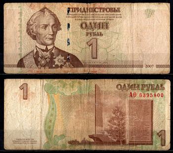 Приднестровье 1 рубль 2007 Pick 42 a бумага 7218-25-3-2