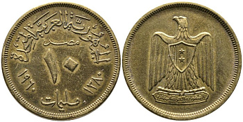 Египет 10 миллимов 1960 AH 1380, орел с щитом на груди KM 395 алюминиевая бронза 3336-936