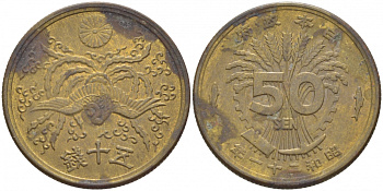Япония 50 сенов 1946 год 21, Император Хирохито Сева (1926-1989) KM 67 латунь 4544-1135