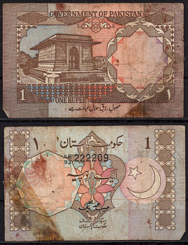 Пакистан 1 рупия ND (1984-2001) Могила Алламы Мохаммеда Икбала, орнамент Pick 27 a бумага 7548-95-3-2