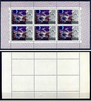 СССР лист из 6 марок 6 копеек 1972 15 лет космической эры - луноход-1 Загорский 4095 марка с оригинальным клеем, без следов наклейки (чистая) 8705-98-1