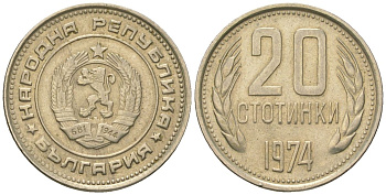 Болгария 20 стотинок 1974 KM 88 медно-никель 4163-222