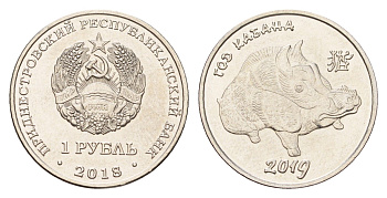 Приднестровье 1 рубль 2018 Китайский гороскоп - Год кабана KM 309 сталь плакированная никелем UNC 4669-1134