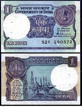 Индия 1 рупия 1989 степлер Pick 78Ac бумага 6266-11-2-1