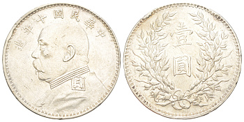 Китай 1 юань 1921 Юань Шикай Y 329 серебро 00-903-01