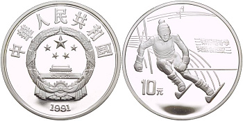 Китай 10 юаней 1991 XXV олимпийские игры в Барселоне, слалом KM 296 серебро PROOF 1074-3-22
