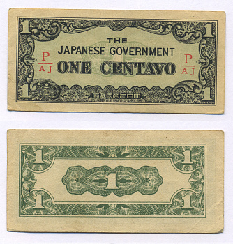 ФИЛИППИНЫ, ЯПОНСКАЯ ОККУПАЦИЯ 1 СЕНТАВО 1942 СЕРИЯ Р/AJ Pick 102b бумага 6318-5-1-1