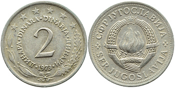 Югославия 2 динара 1973 KM 57 медь никель цинк 4175-822