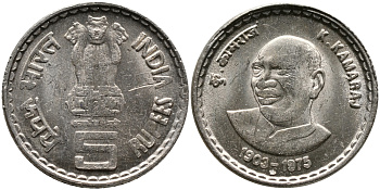 Индия 5 рупий 2003 Кумарасвами Камарадж KM 317.1 медно-никель UNC 41-1144