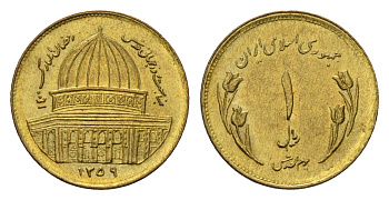 Иран 1 риал 1980 AH 1359, День Иерусалима KM 1245 сталь плакированная латунью UNC 4649-1222