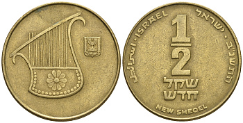 Израиль 1/2 шекеля 1992 JE 5752 KM 159 алюминиевая бронза 177-723