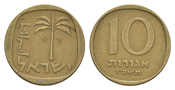 Израиль 10 агорот 1966 JE 5726 KM 26 алюминиевая бронза 4640-667