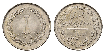 Иран 2 риала 1979 SH 2538 KM 1233 медно-никель UNC 4119-722