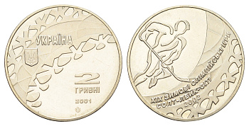 Украина 2 гривны 2001 XIX зимние Олимпийские Игры, Солт-Лейк-Сити 2002 - Хоккей KM 147 нейзильбер BU 1524-1435