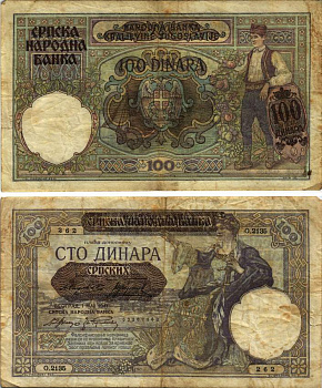 Сербия 100 динаров 1941 надпечатка на 100 динарах Югославии 1929 года, Немецкая военная администрация, в/з профиль Александра I Pick 23, Rosenberg 601 бумага 8616-33-1-1