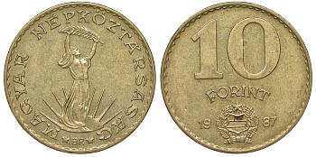 Венгрия 10 форинтов 1987 Статуя свободы KM 636 алюминиевая бронза 4176-112