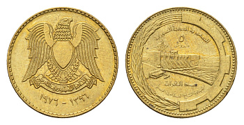 Сирия 5 пиастров 1976 ФАО - Плотина Табка KM 110 медь цинк aUNC 4674-252