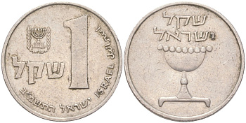 Израиль 1 шекель 1982 JE 5742 KM 111 медно-никель 4148-552