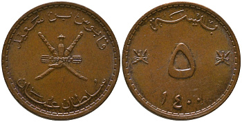 Оман 5 байз 1980 AH1400 KM 50 бронза 4158-731