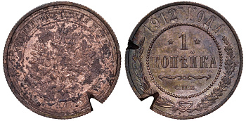 Россия 1 копейка 1912 СПБ, Николай II (1894-1917) KM 9.2, Биткин 258 медь 51-3046