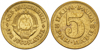 Югославия 5 пара 1965 KM 43 медь цинк 4547-1011